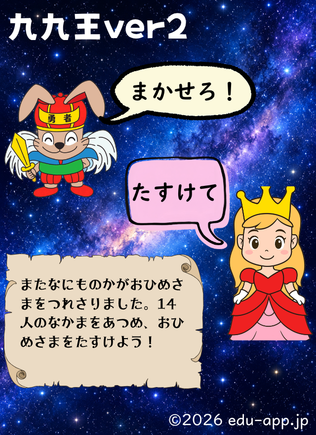 かけにんジャー
