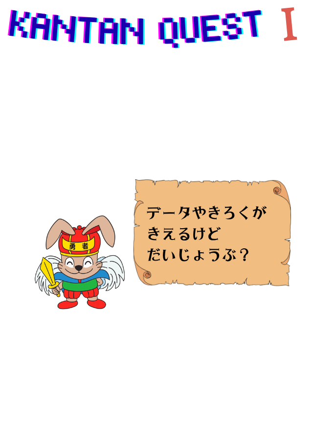 Start