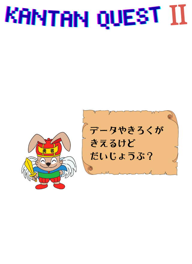 Start