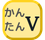 ５ねん