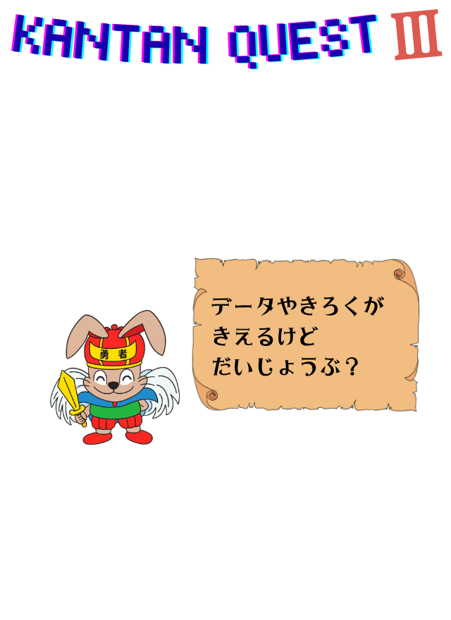 Start