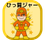 ひっ算ジャー