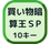 ショッピングSP2