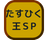 九九王SP